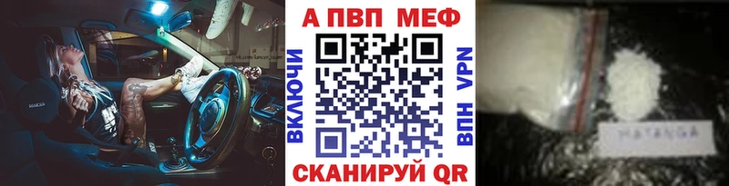 Alpha PVP СК КРИС Камышин