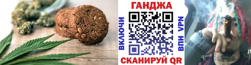 Печенье с ТГК конопля Камышин