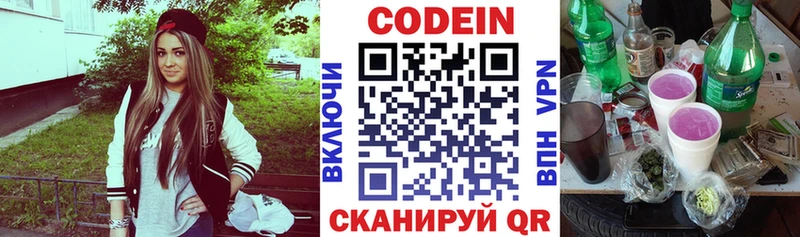 Codein напиток Lean (лин)  omg ТОР  Камышин 