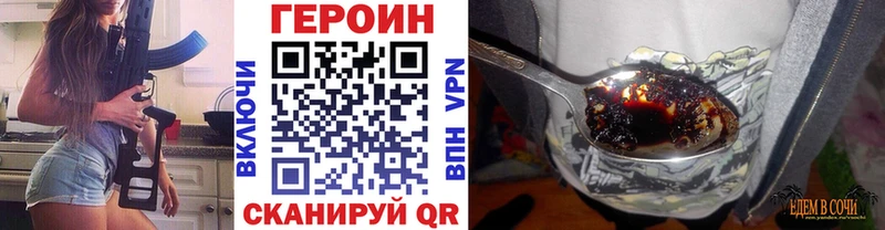 ГЕРОИН VHQ  Камышин 
