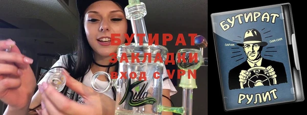 бутират Вязьма