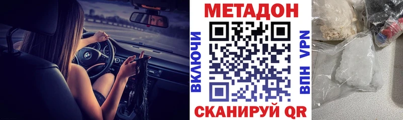 Метадон кристалл  цена   Камышин 
